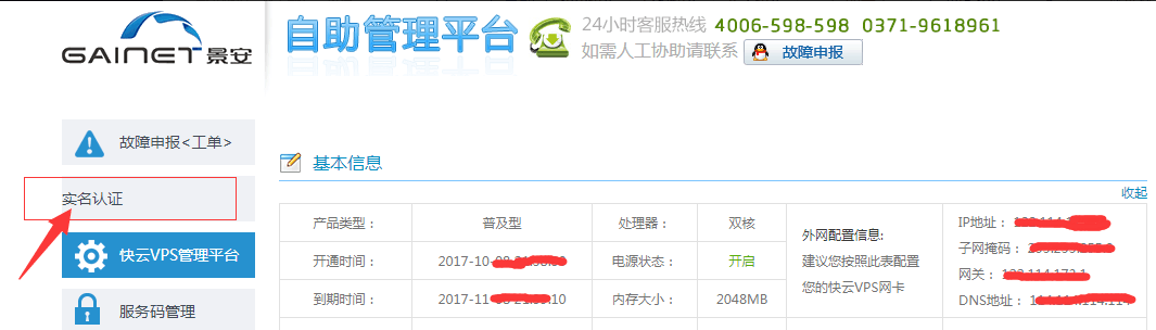 QQ图片20171012195852.png